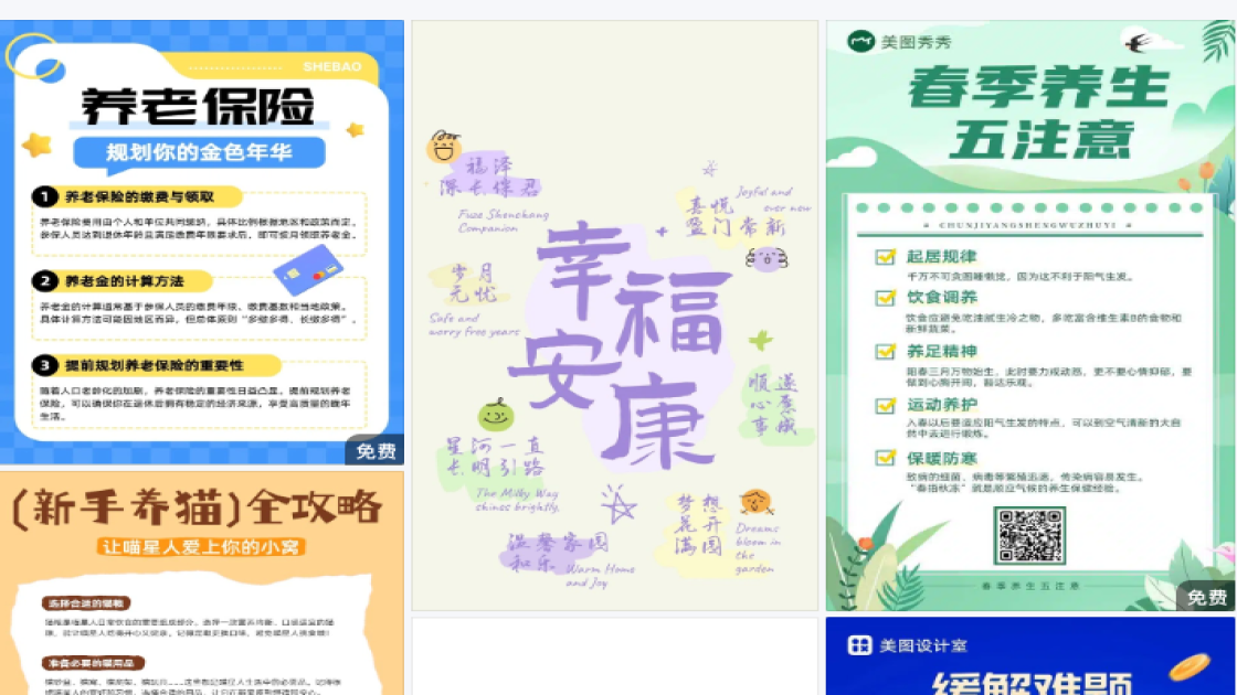 男生服饰产品海报
