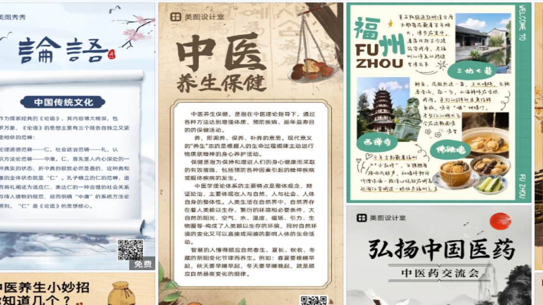 春夏服饰营销素材