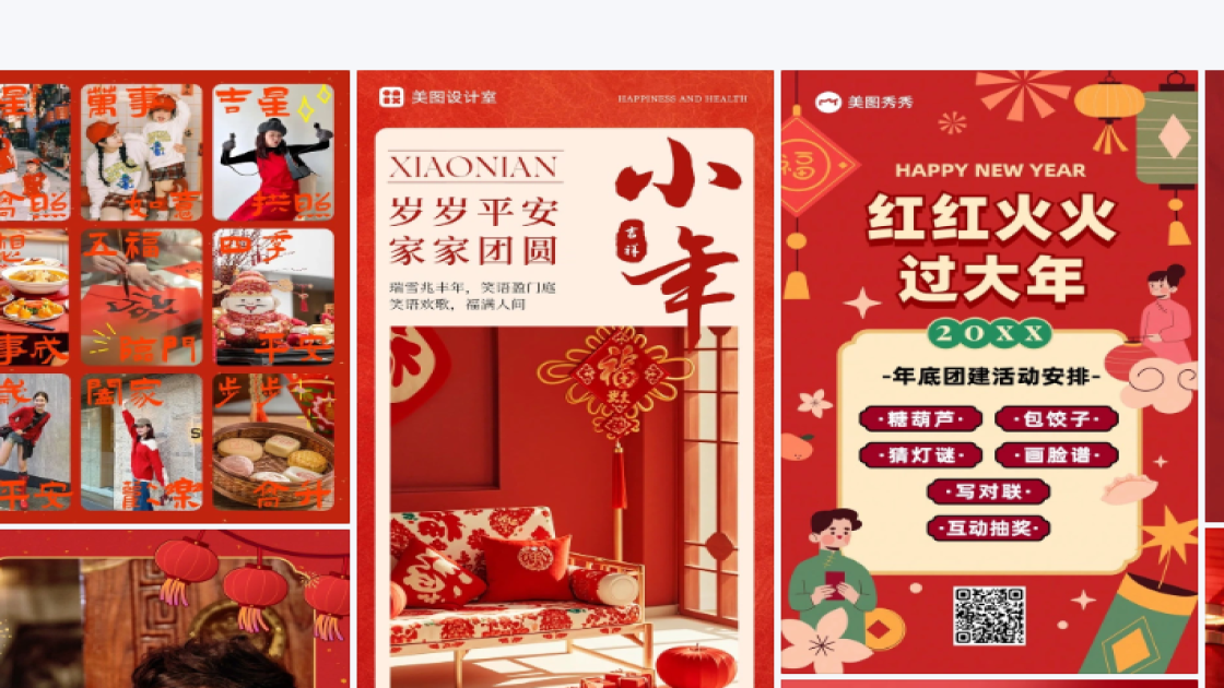 活动宣传广告设计