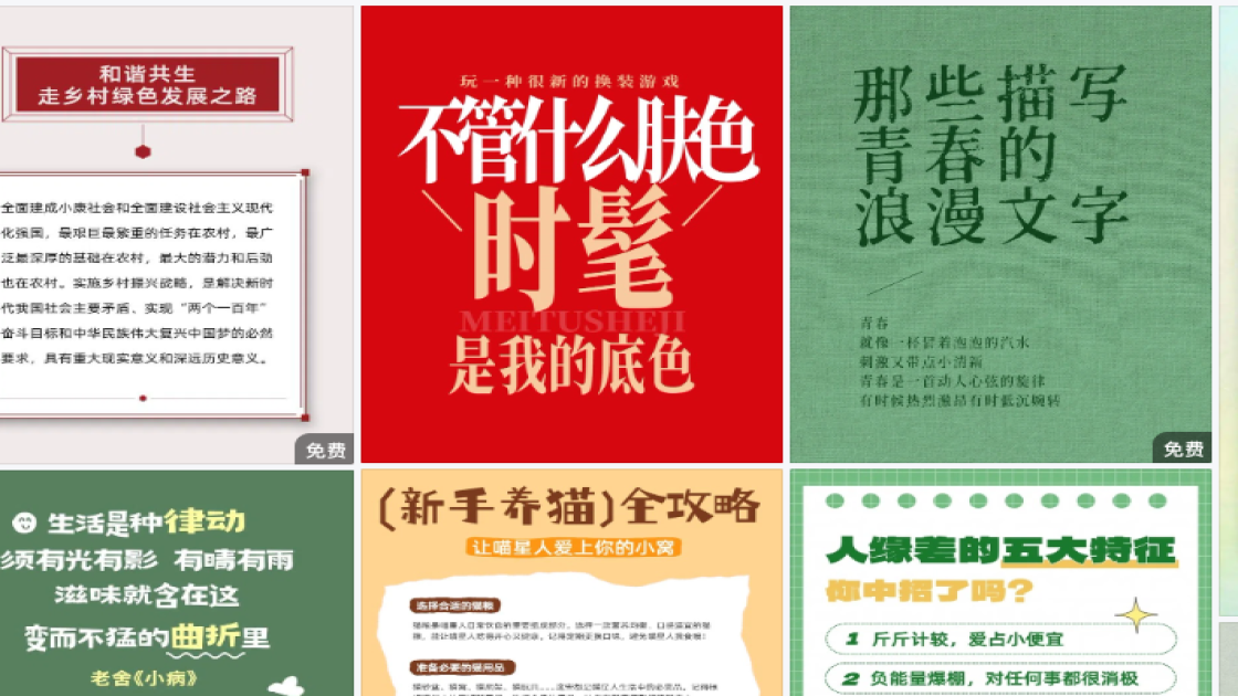 美容护肤海报设计趋势