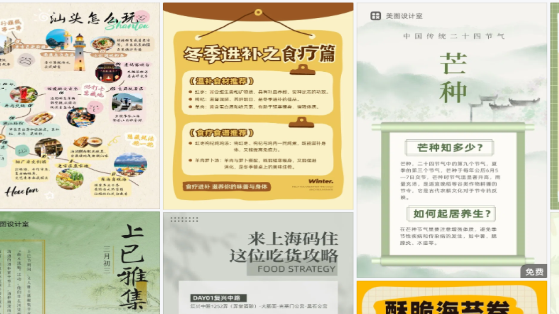时尚服装营销素材