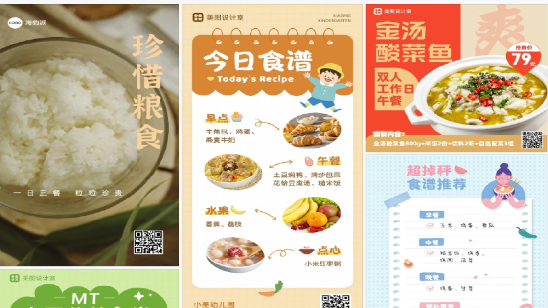 米饭
