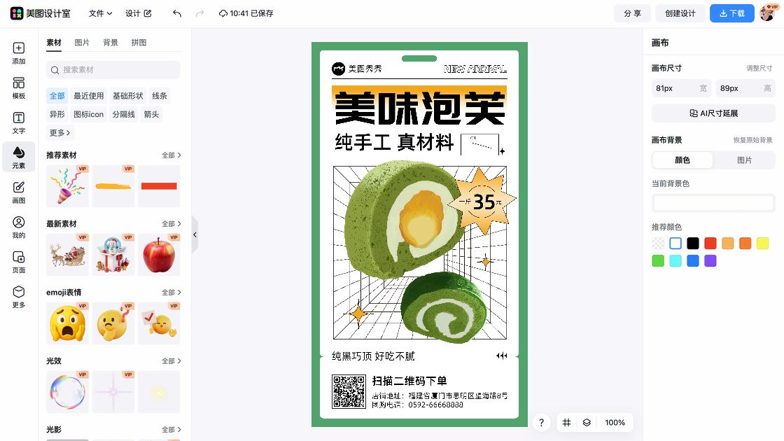 纯黑