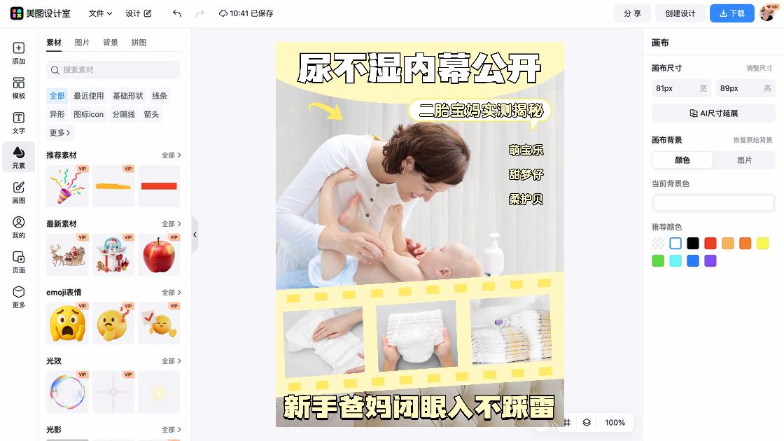踩雷