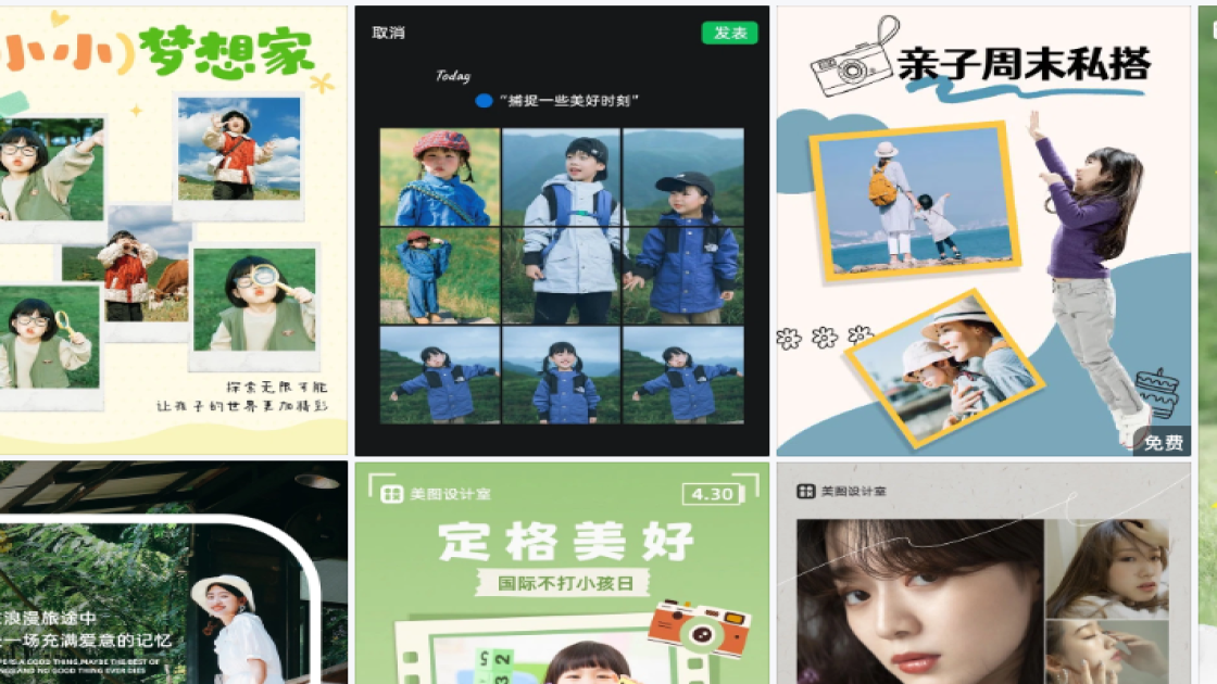 儿童摄影品牌主视觉