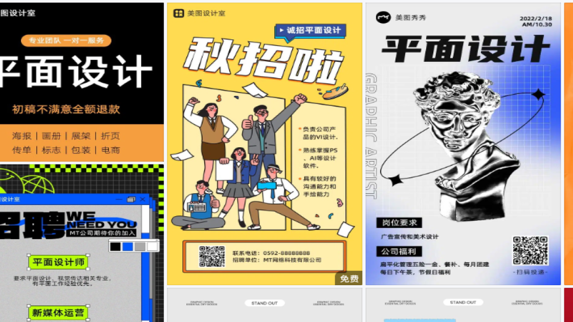 口红平面设计