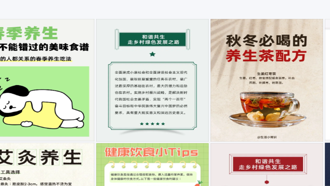 团队海报设计指南