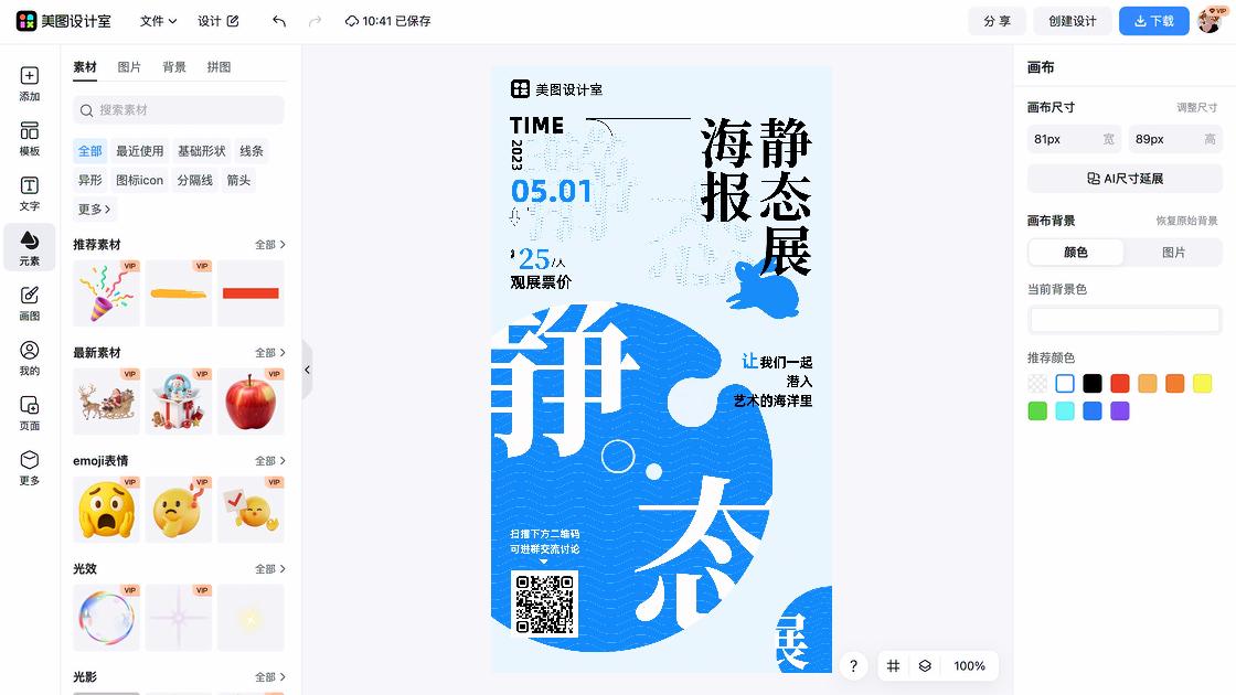 足浴平面创意