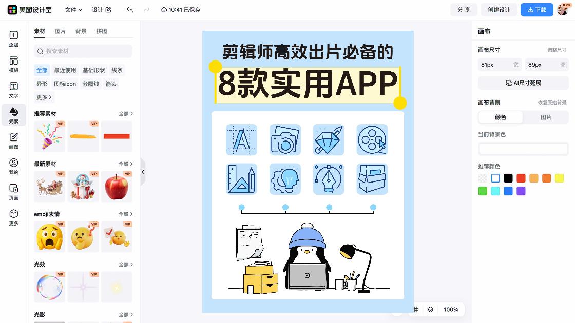 保育师