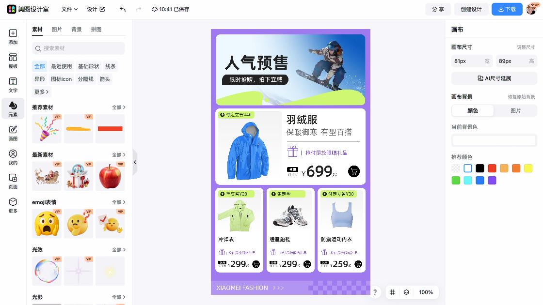 鞋帽