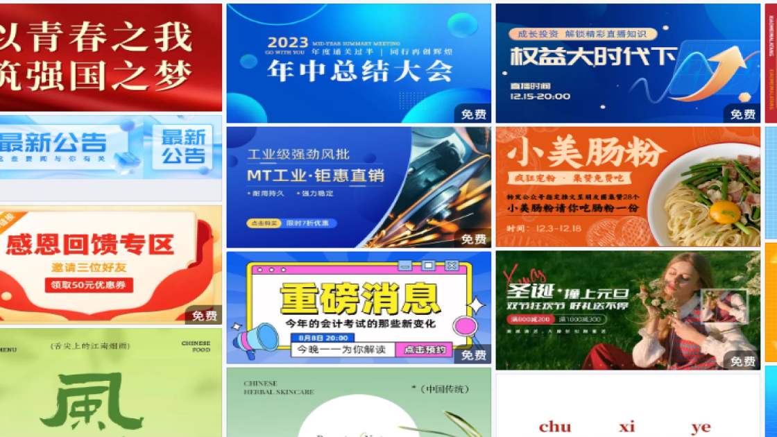 夏季服装促销Banner