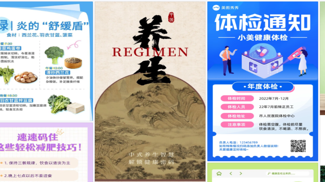 清单海报设计
