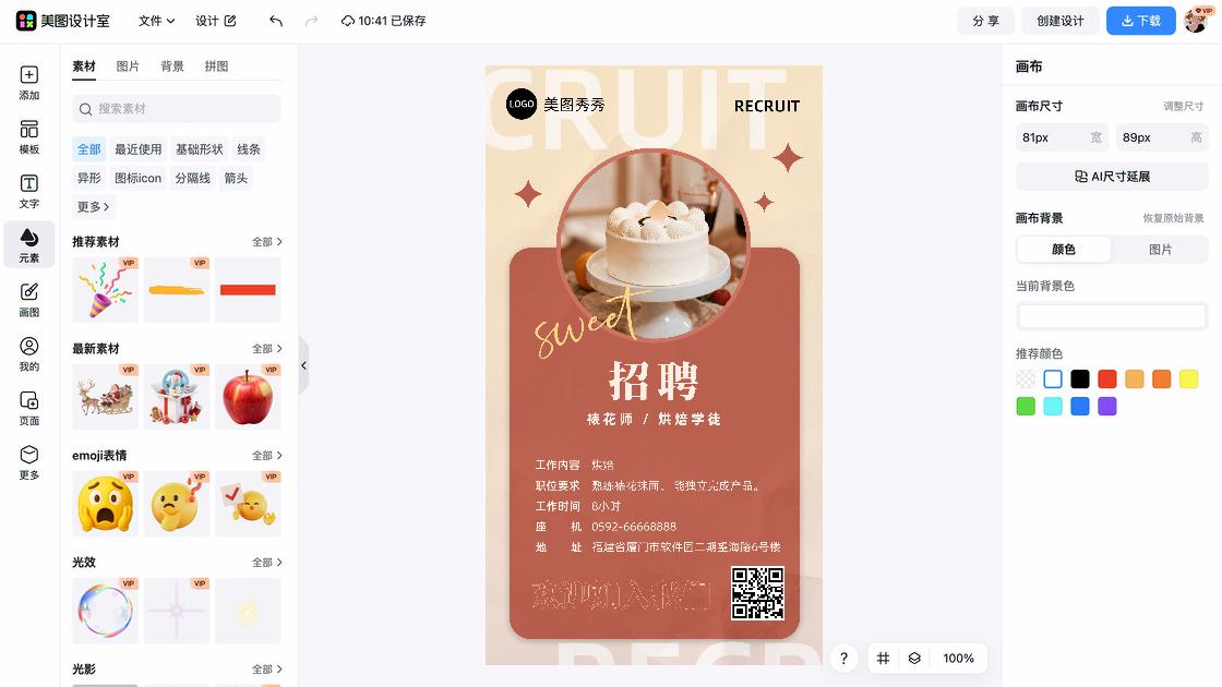 面点师