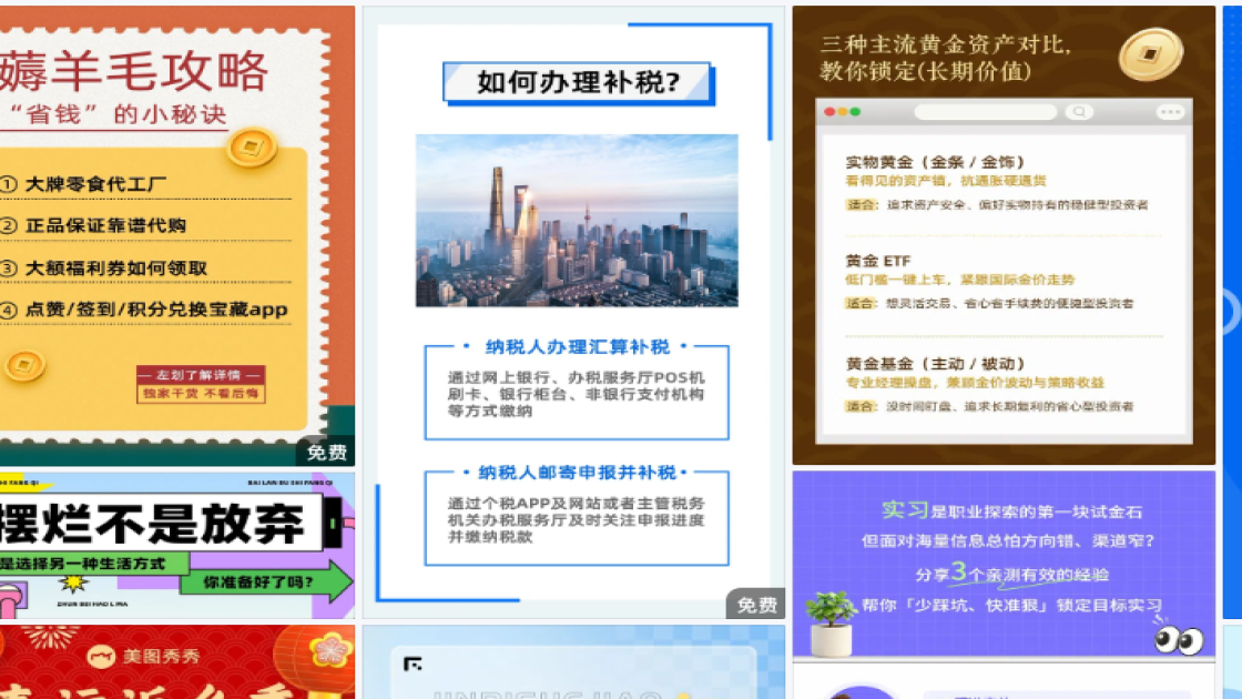 健身会所海报配色