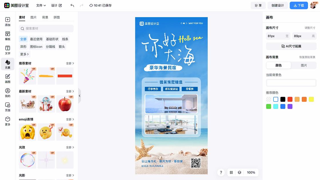民宿图文结合