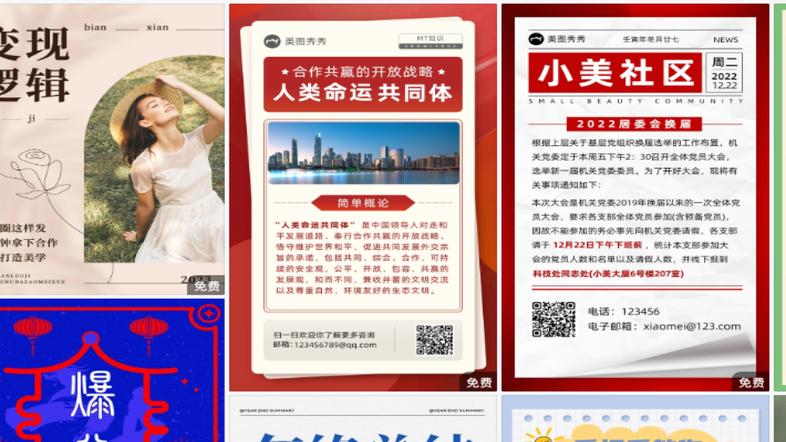 洗面奶排版设计