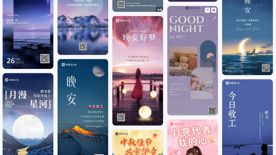 元旦节海报爆款设计