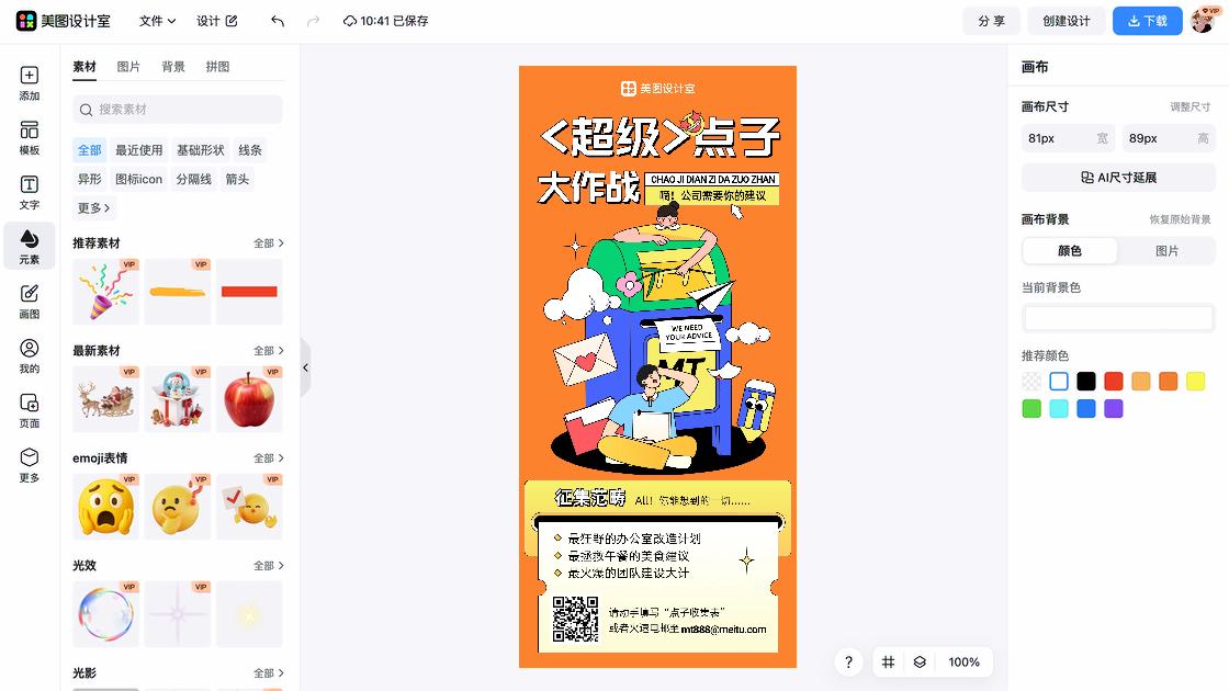 厅站