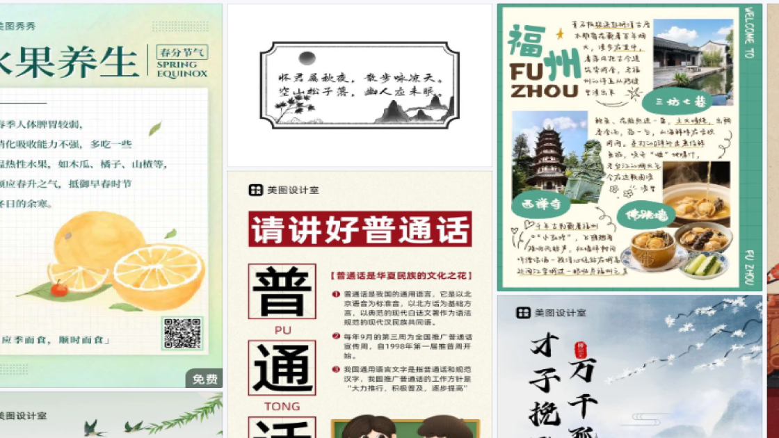 秋季服装促销横幅
