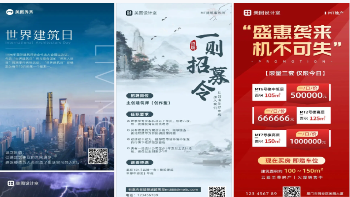 建筑海报