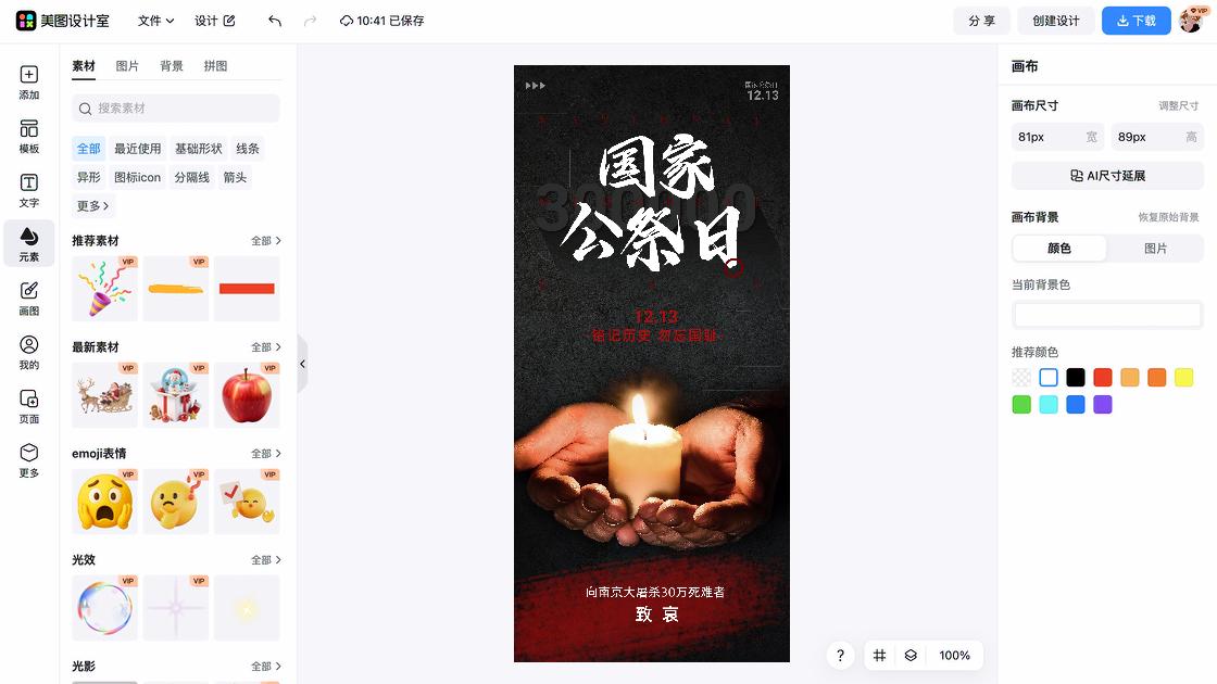 国家宪法日热门模板