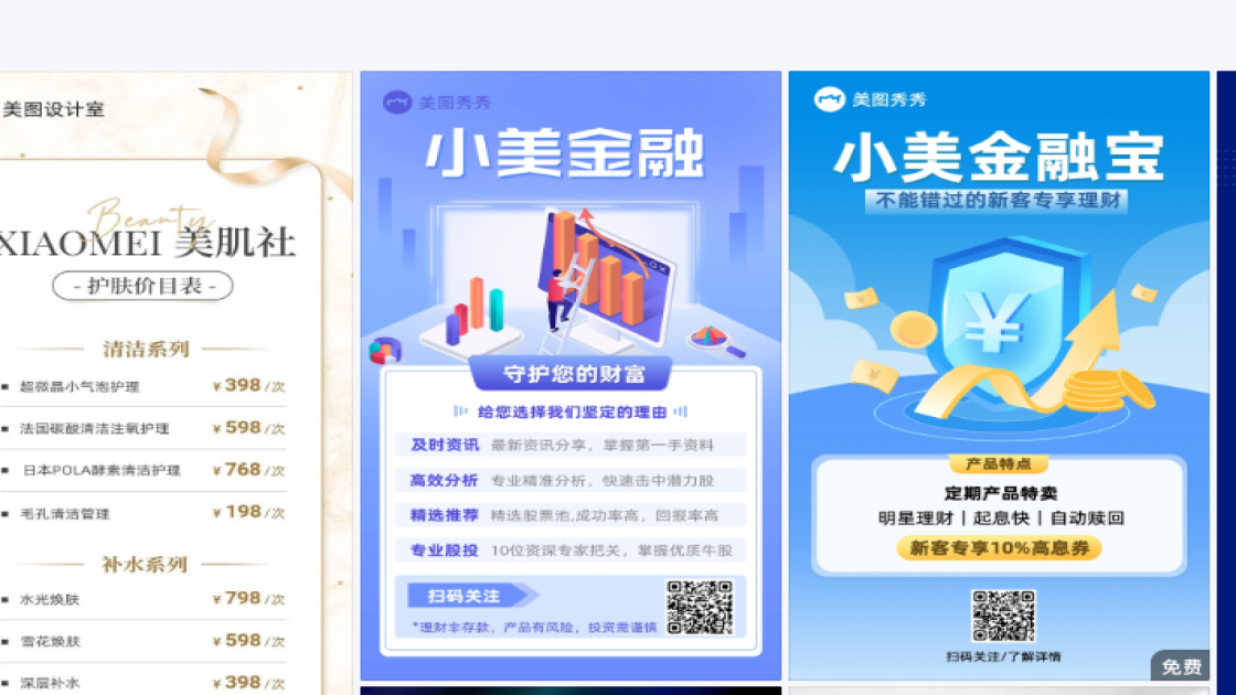 产品宣传设计元素