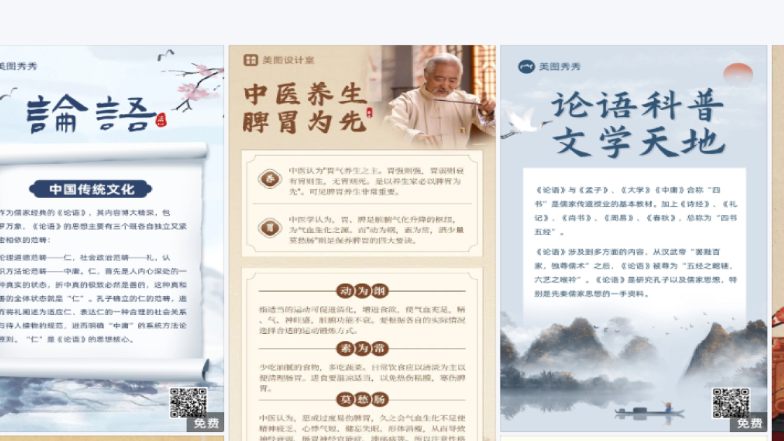 零售宣传设计