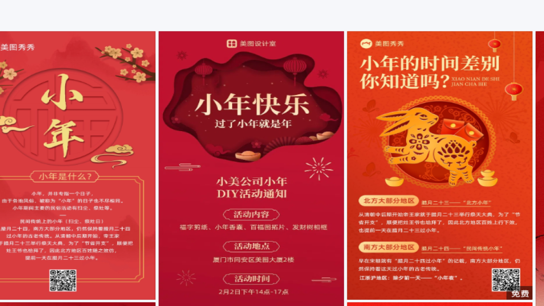 南方小年海报排版
