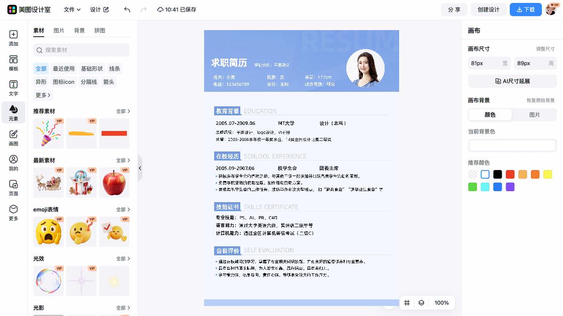普通话