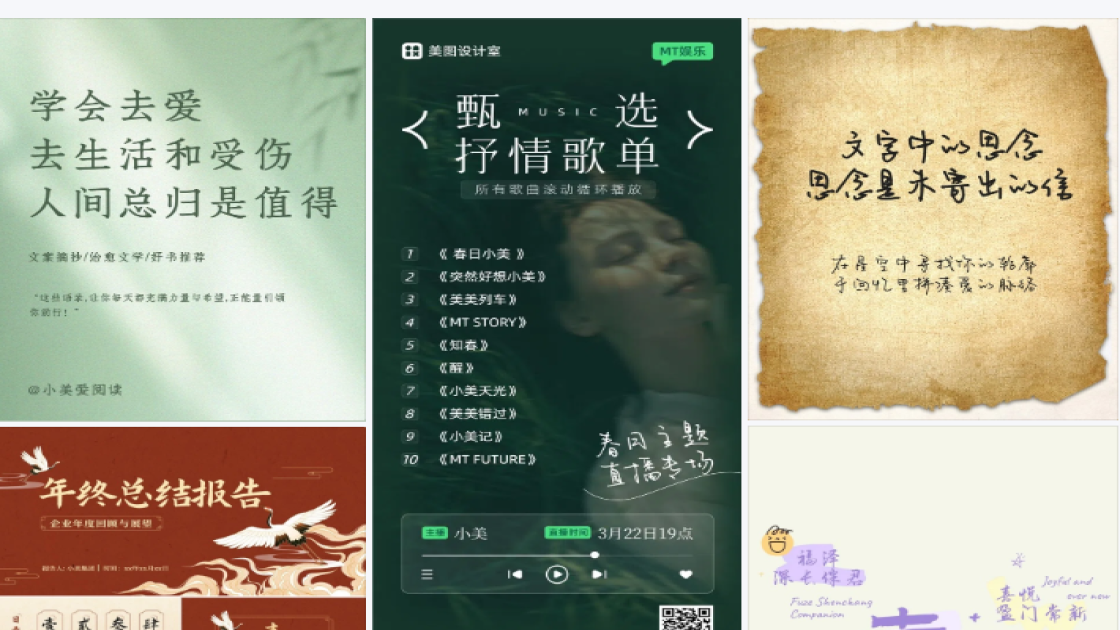 美容护肤福利放送图