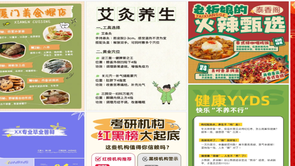 洗面奶营销素材