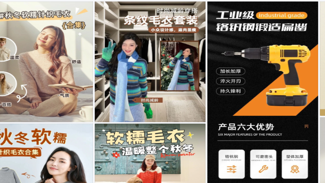 毛衣详情页