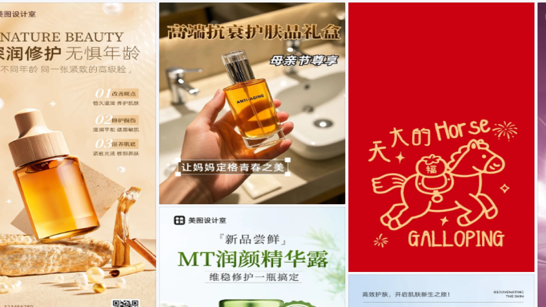 护肤品海报构图