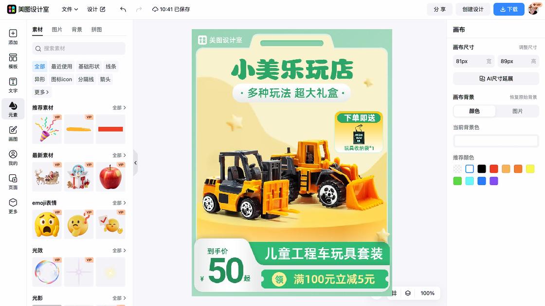 玩具品牌爆款图