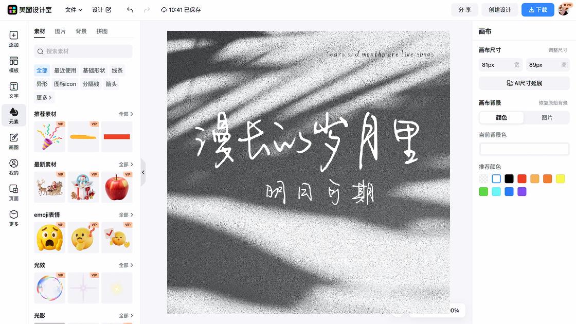 纯文字海报