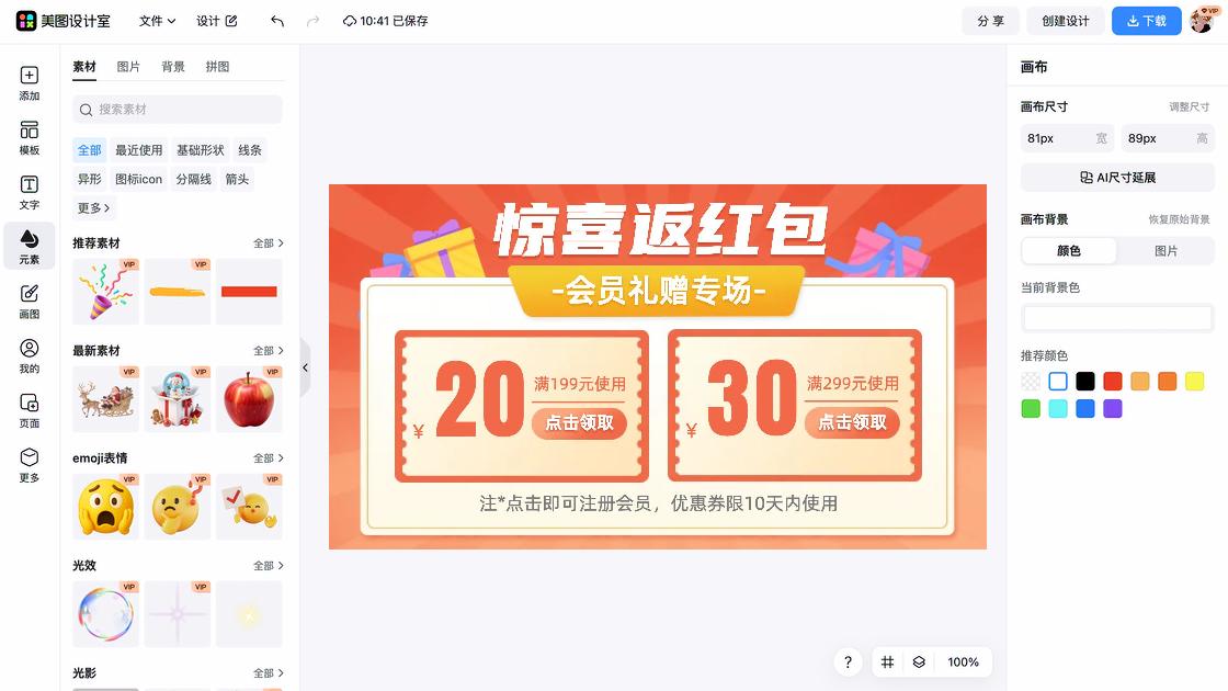 潮流服饰优惠券设计