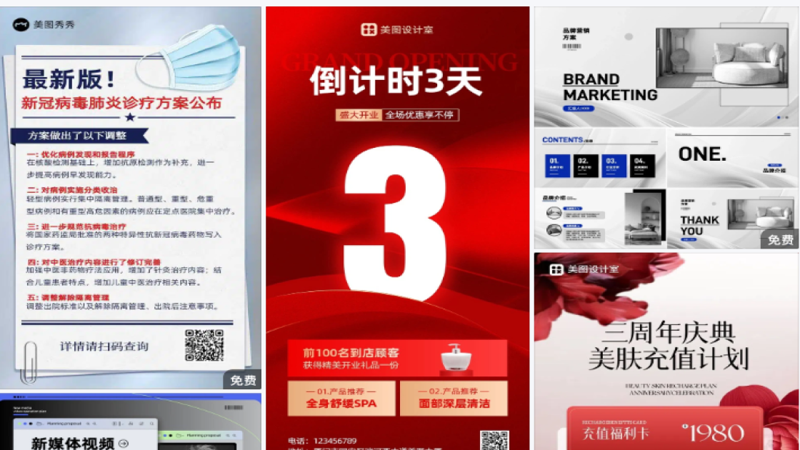 激励方案