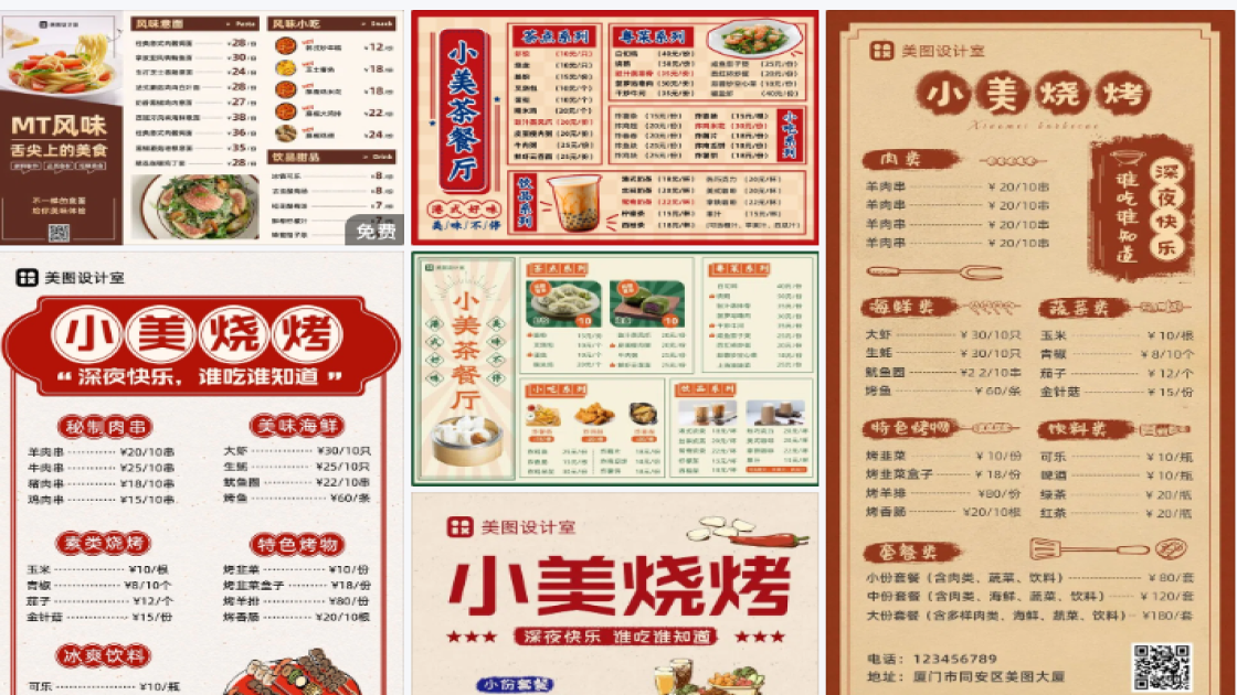 香肠
