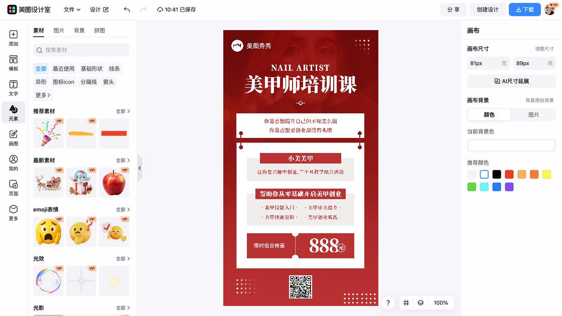 培训课程品牌设计