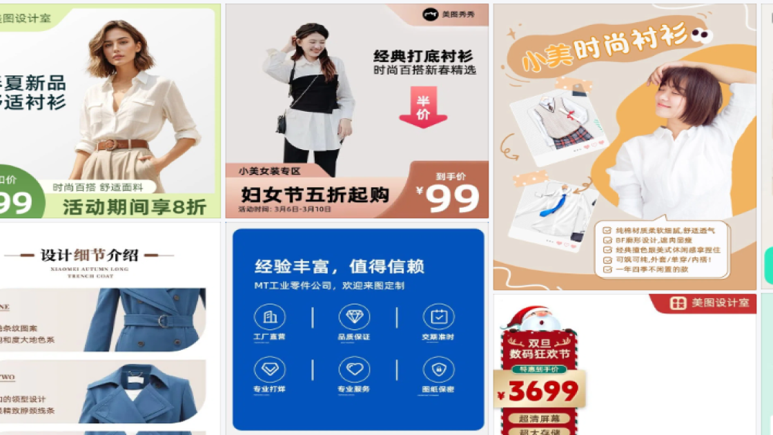 衬衫主图排版