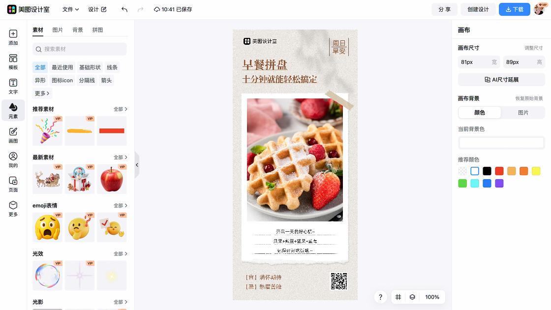 蓝莓