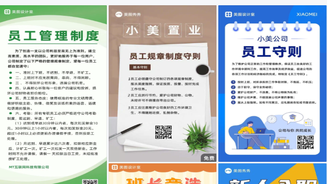 规章