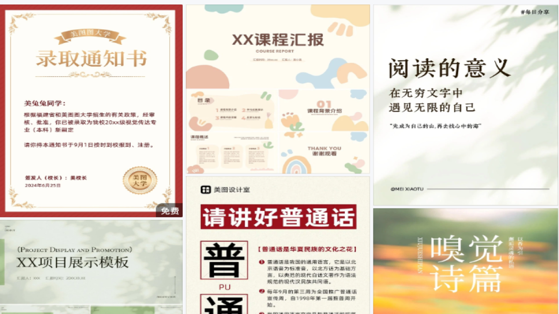 女款电商营销图