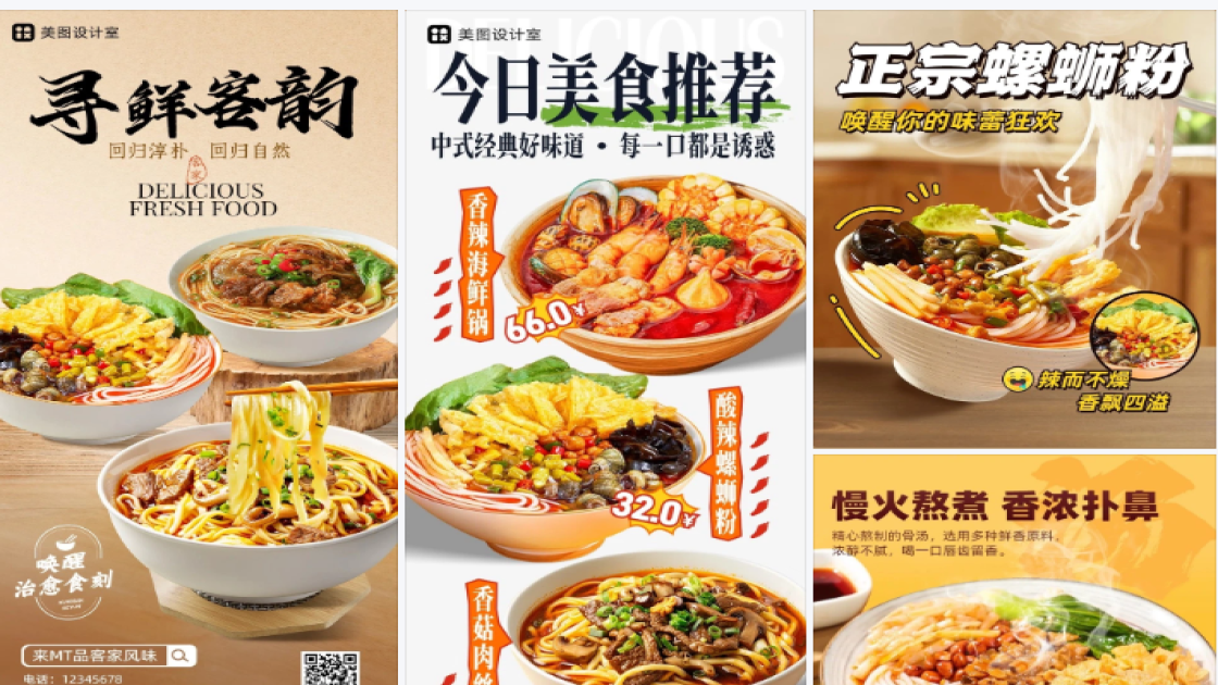 潮玩平面创意