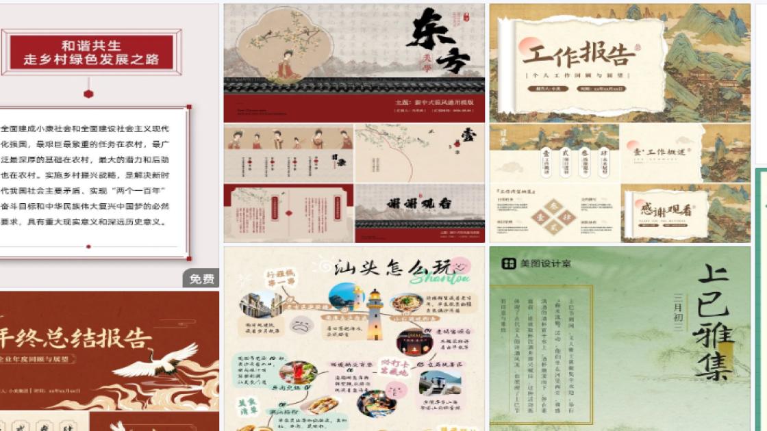 时尚服装平面设计