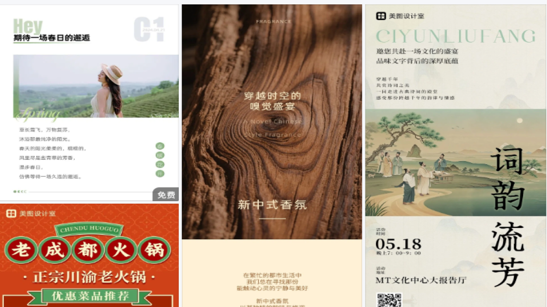 穿搭福利放送图