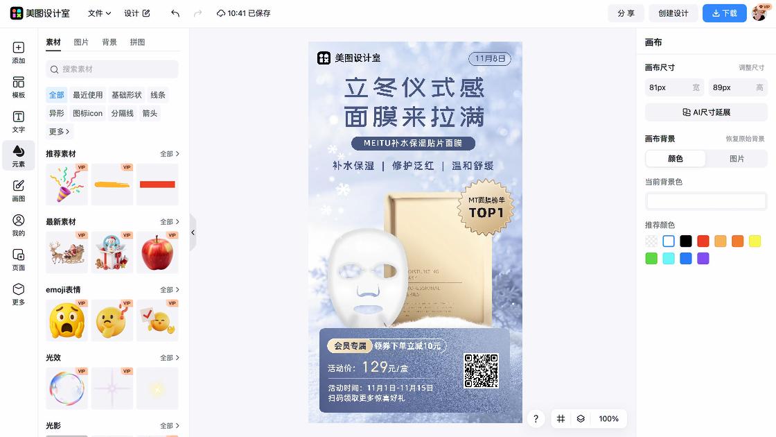立冬图文结合