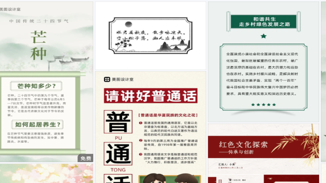 秋装详情页