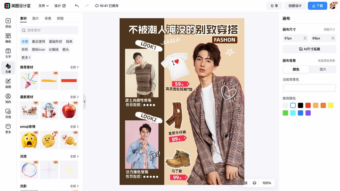 短袖模板下载