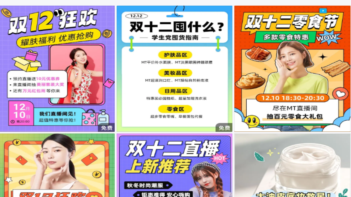 淘宝封面